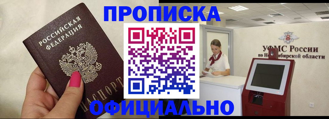 прописка для военкомата в Бирске