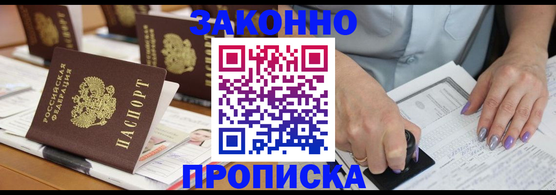 пропишу в квартире в Бирске