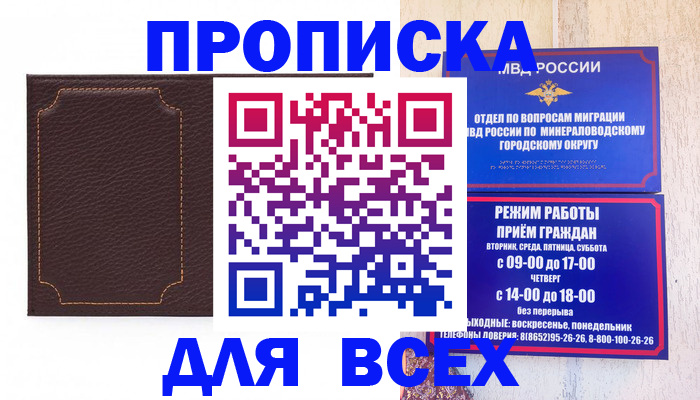 регистрация в Бирске
