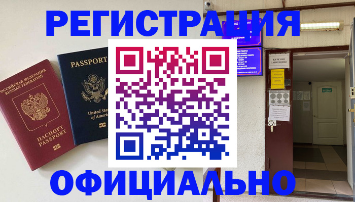 прописка ребенка в Бирске