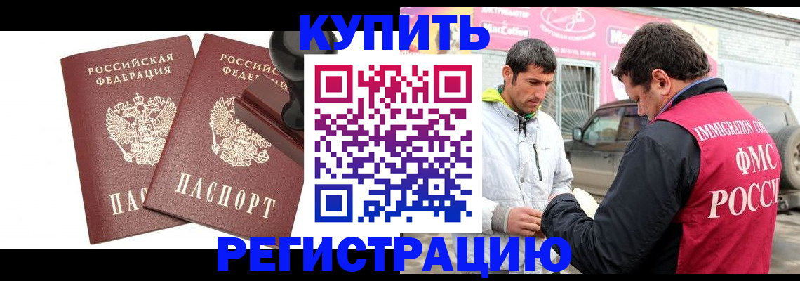 временная регистрация недорого в Бирске